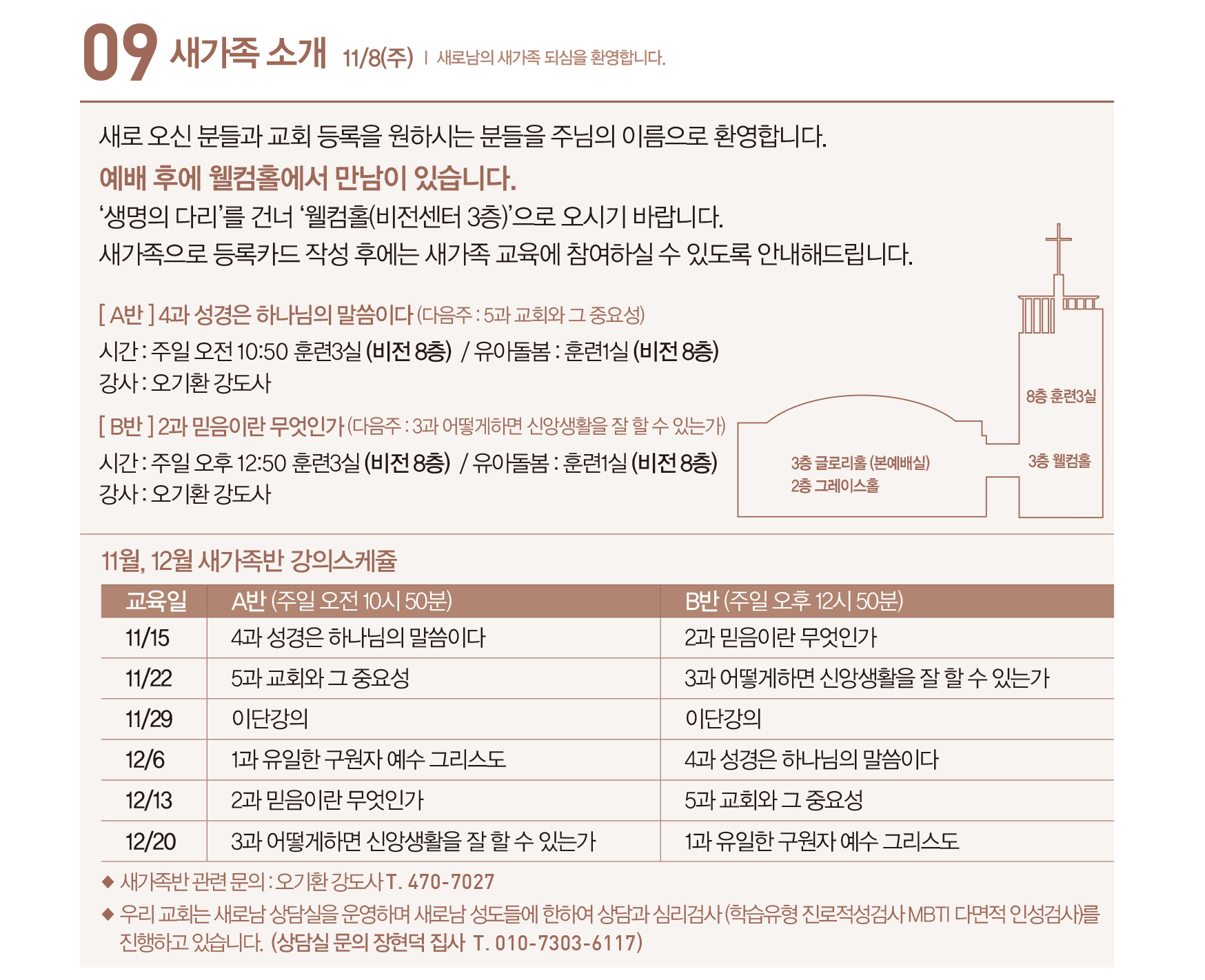 201115_주보최종수정-14.jpg