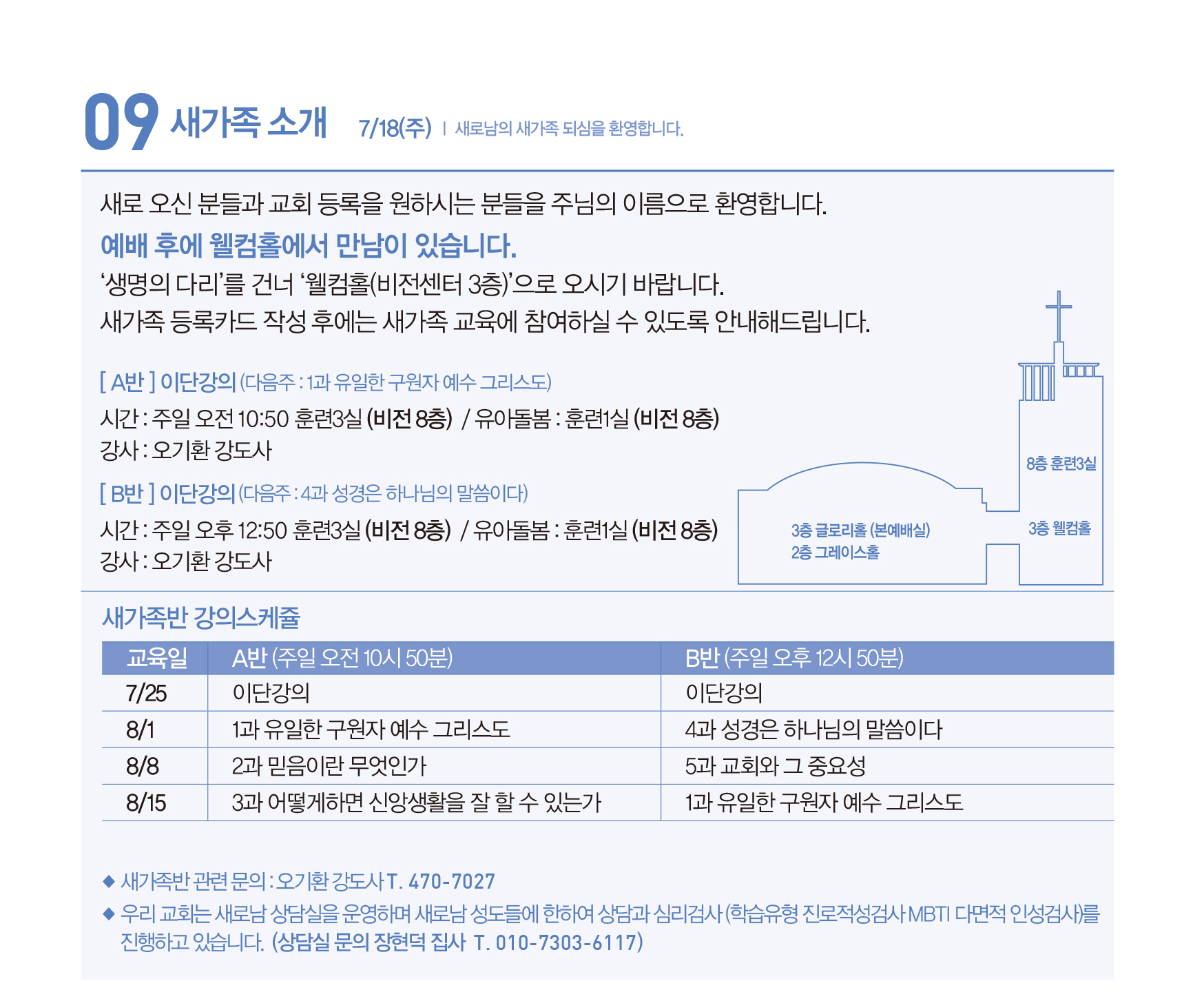 210725주보-14.jpg