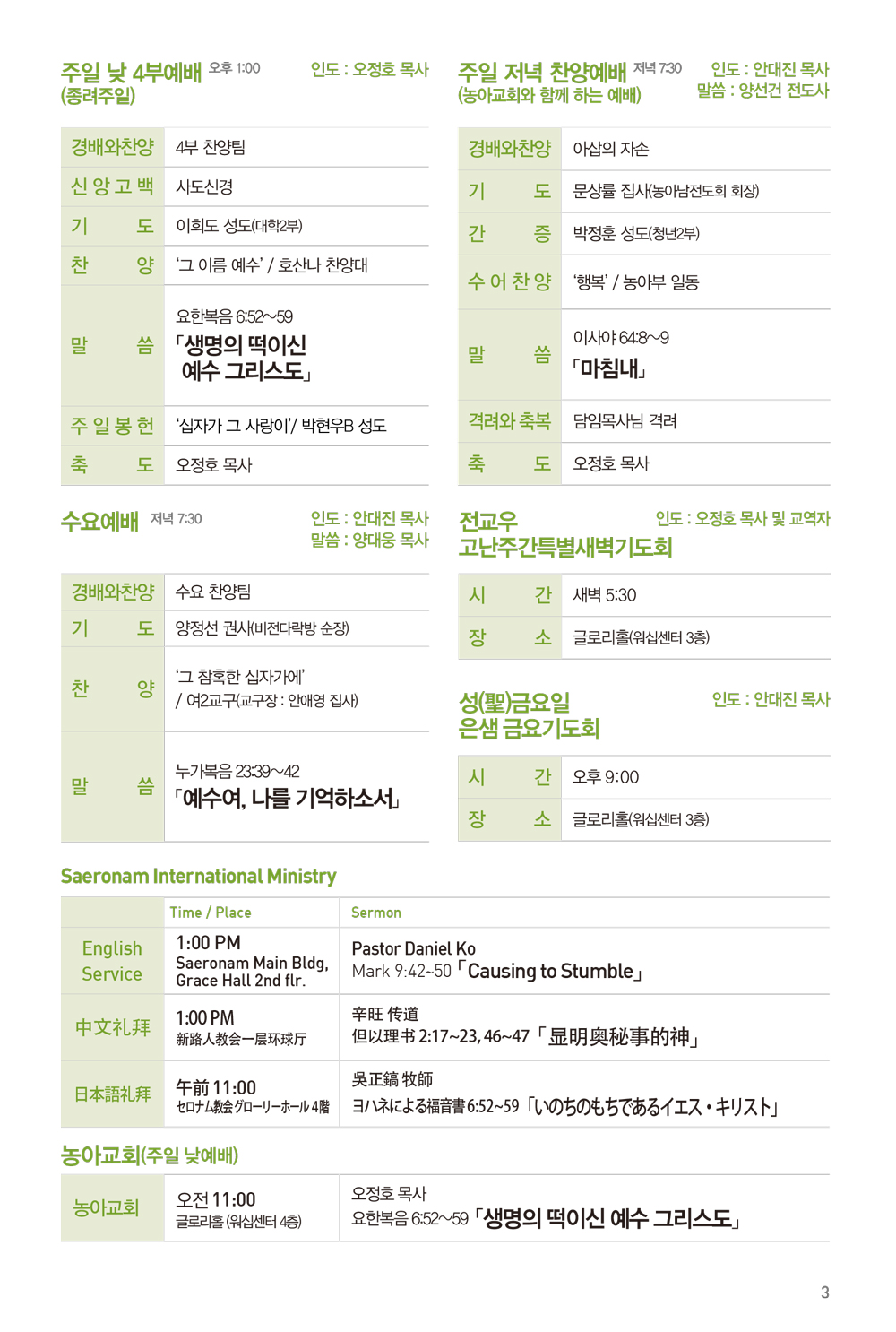 220410주보-4.jpg