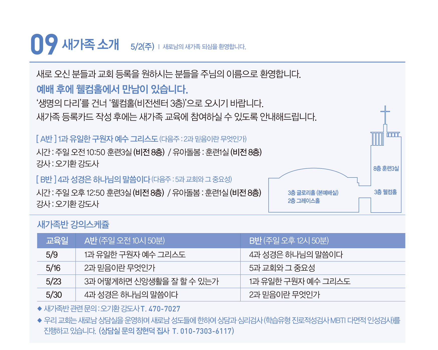 210509_주보-14.jpg