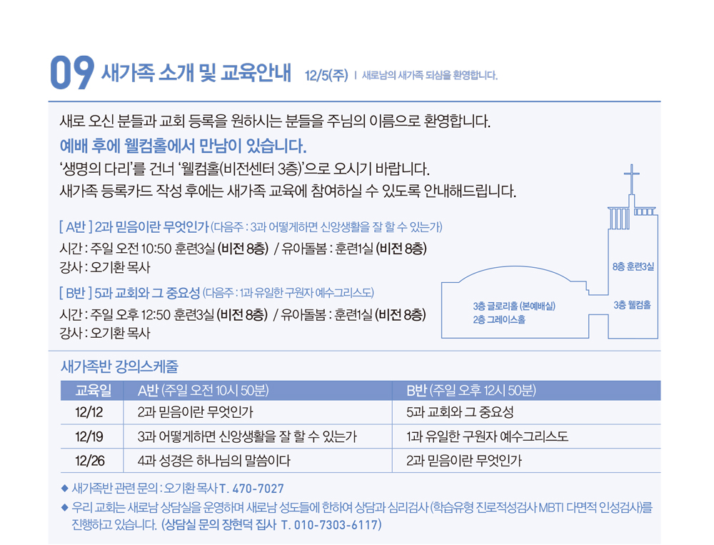 211212주보-14.jpg