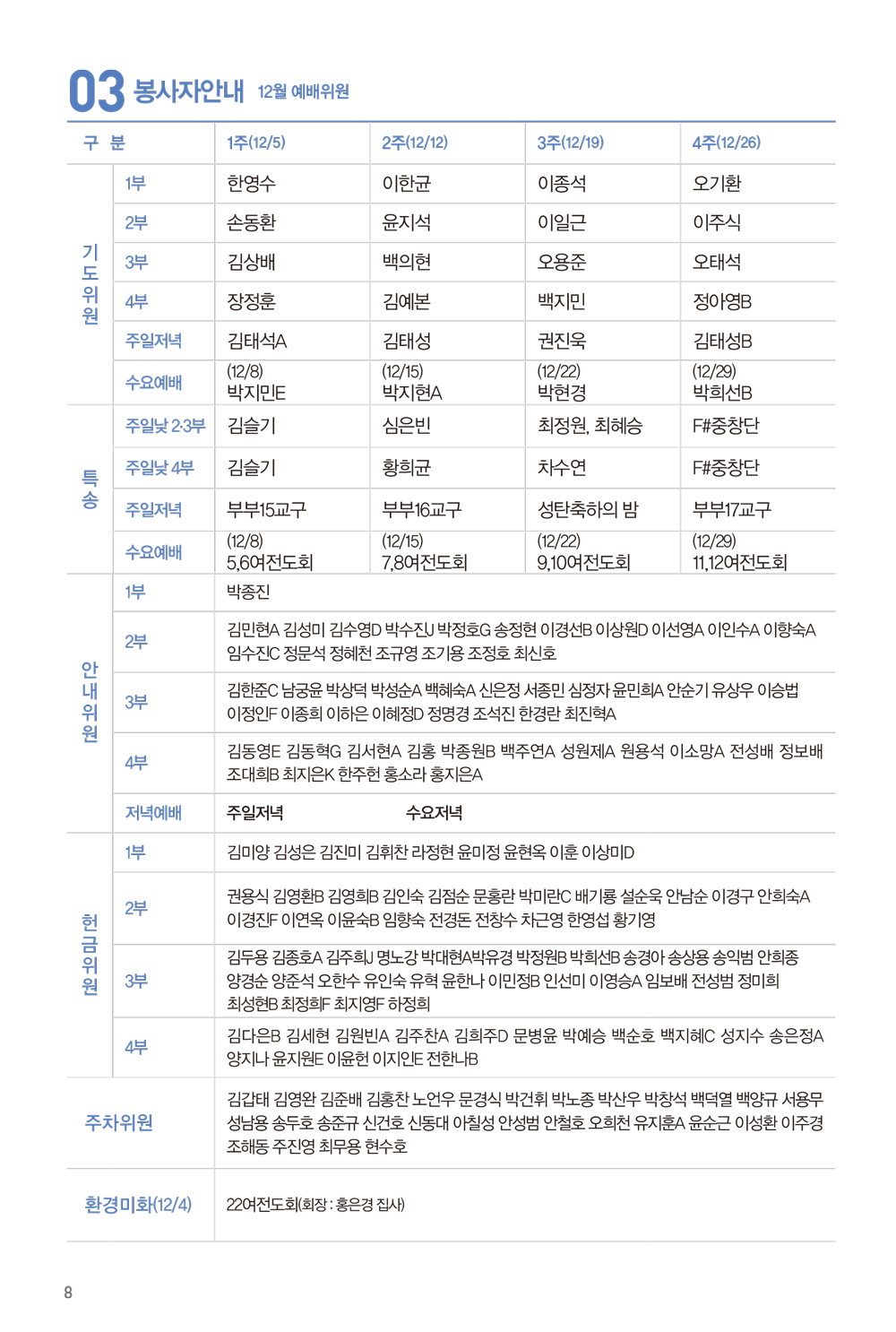 211128주보_수정2-9.jpg