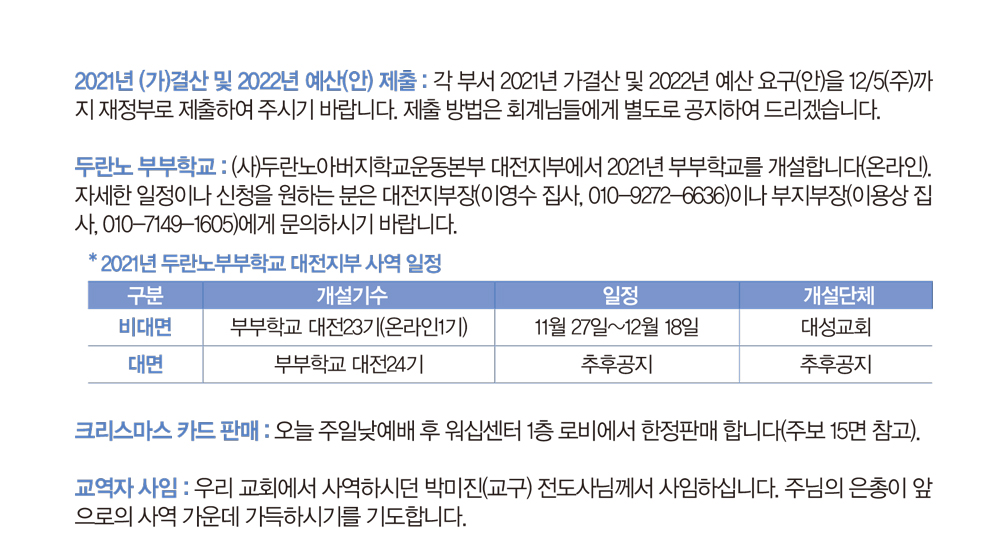 211128주보_수정2-19.jpg