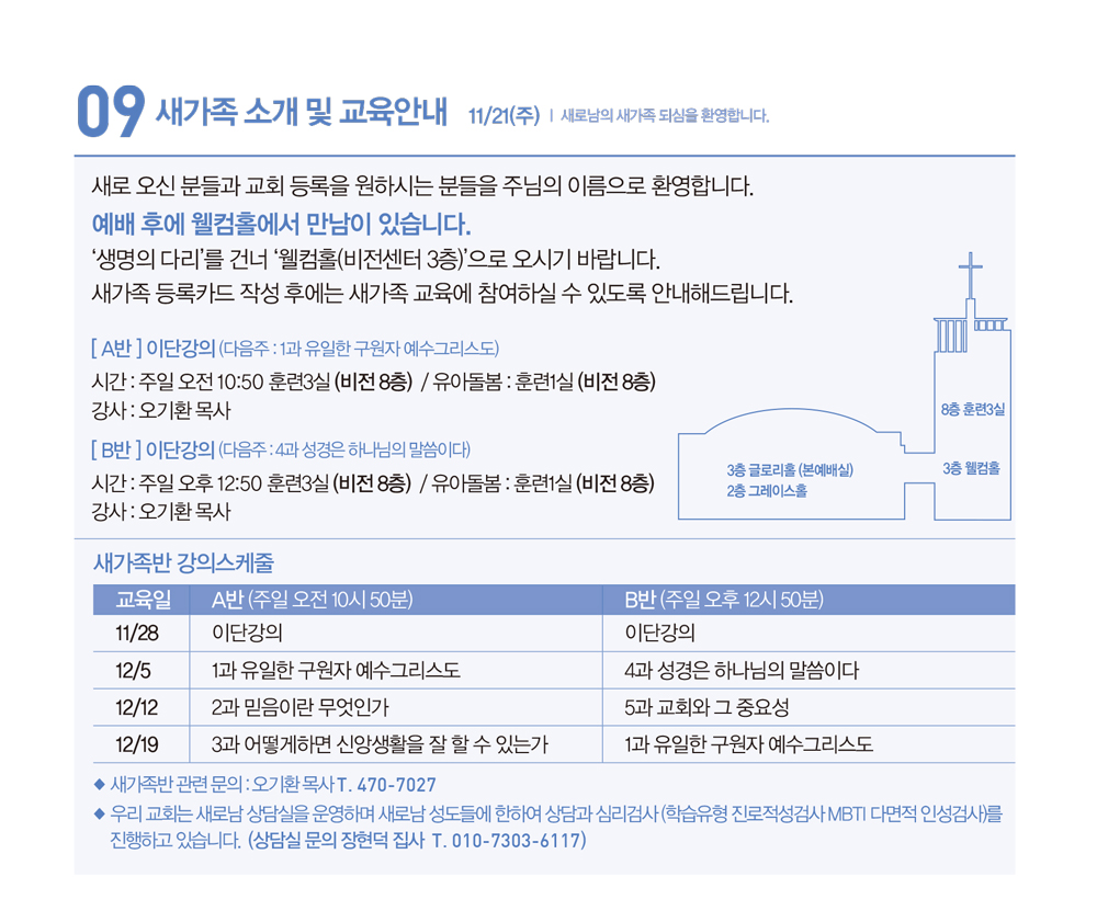 211128주보_수정2-14.jpg