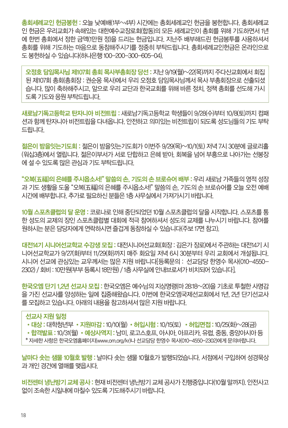 220925주보-19.jpg