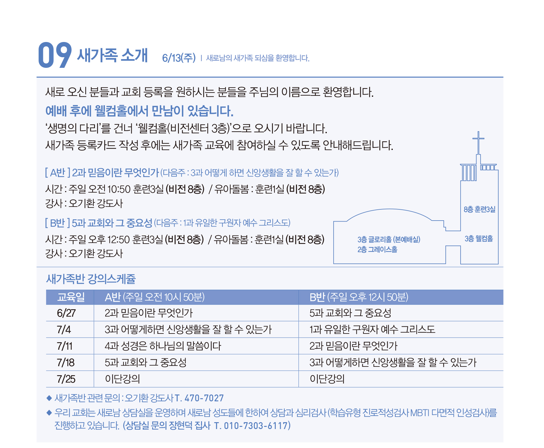 210627주보-14.jpg