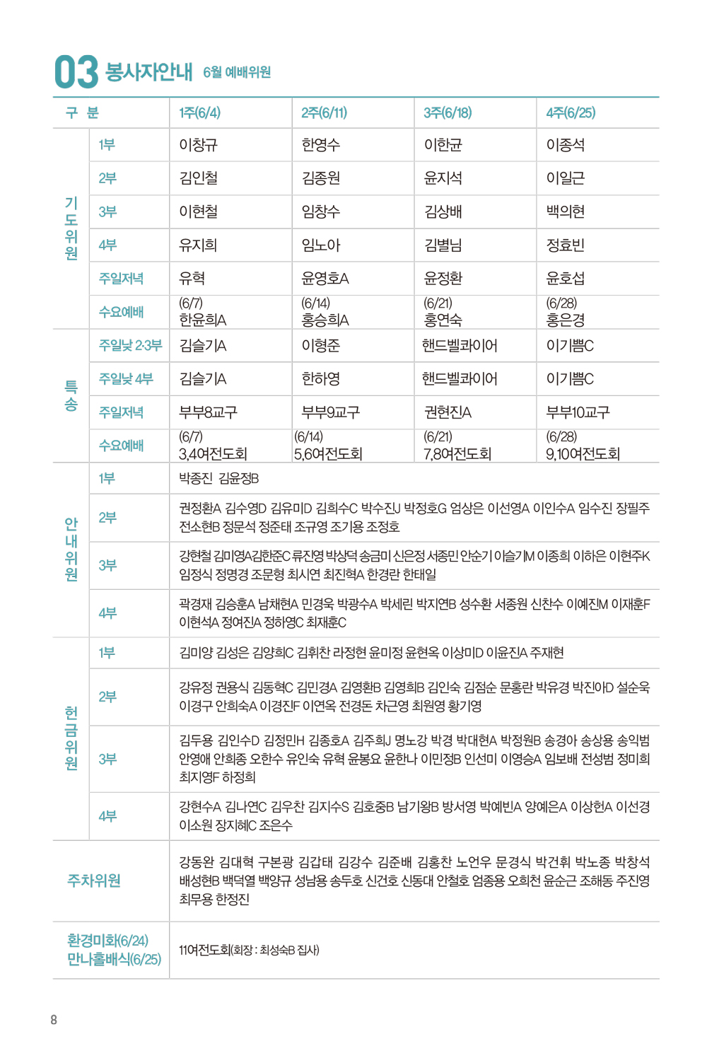 230618주보-9.jpg