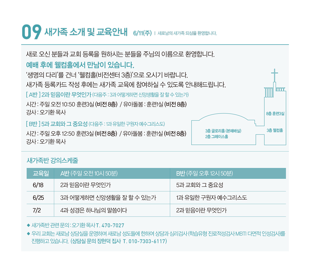 230618주보-14.jpg