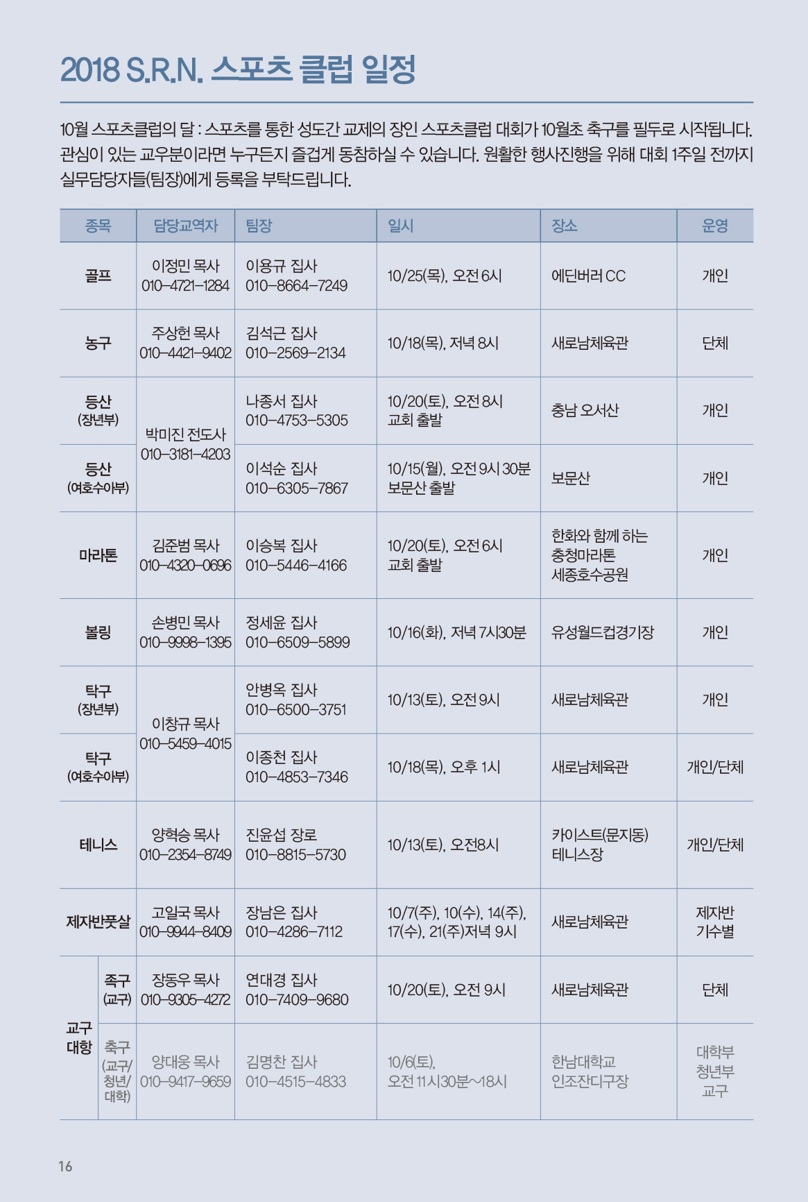 1801007_주보-17.jpg