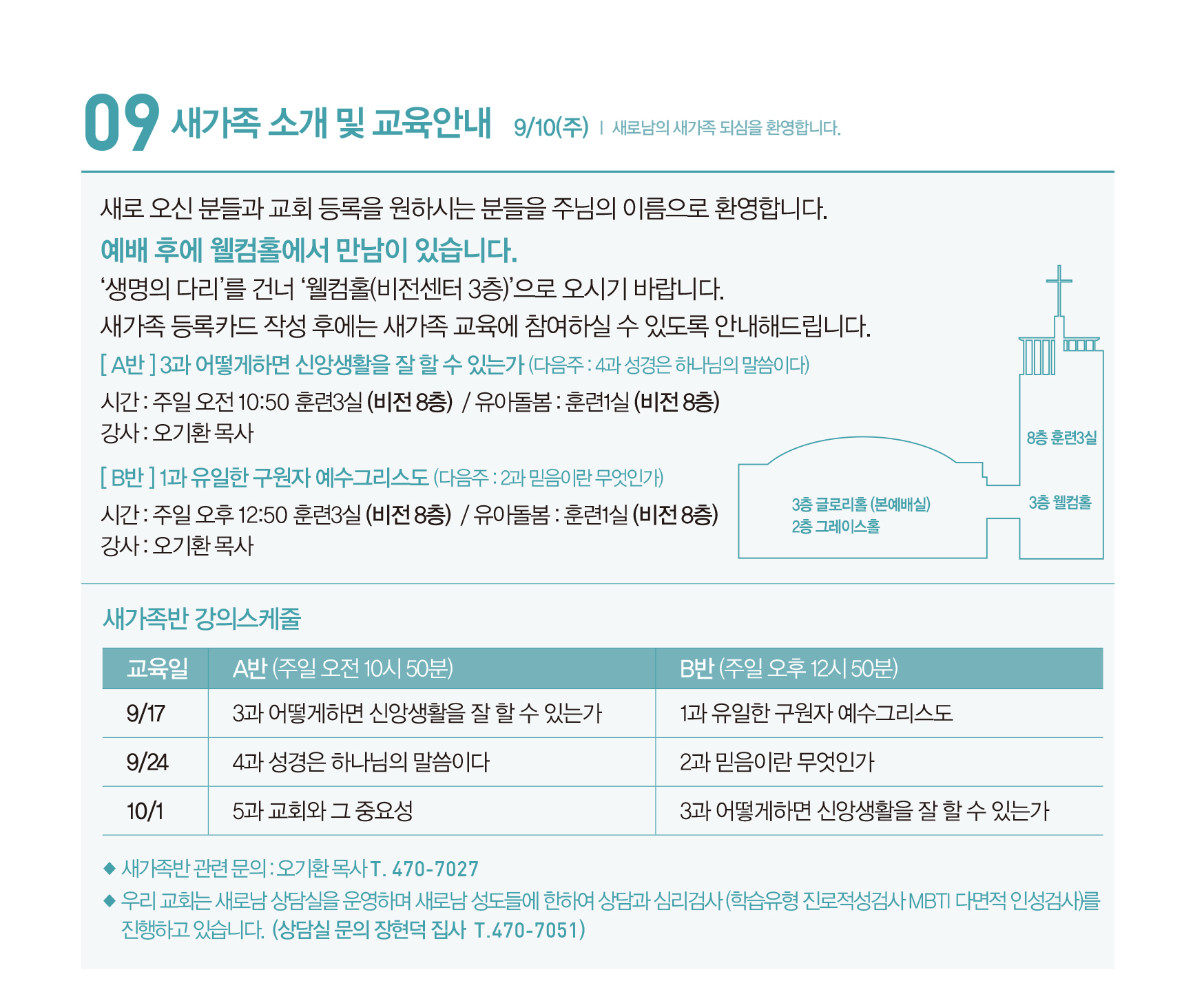 2309017주보-14.jpg