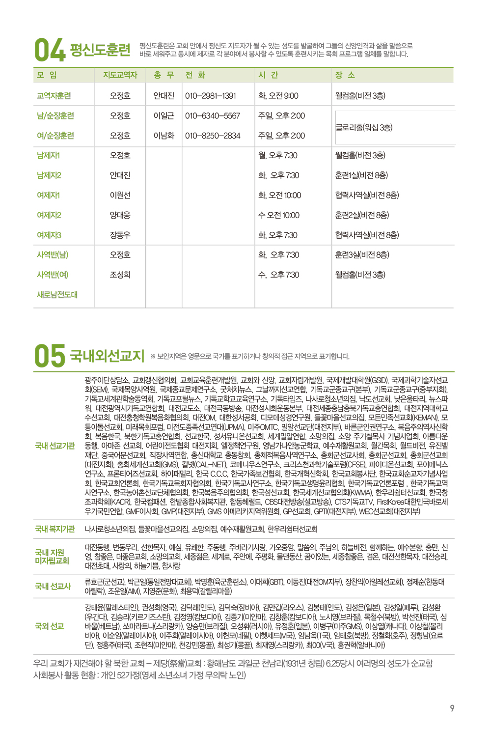 220313주보-10.jpg