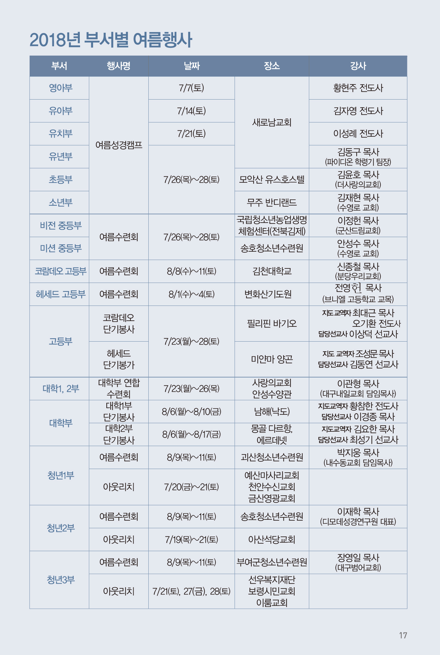 180701_주보-18.jpg