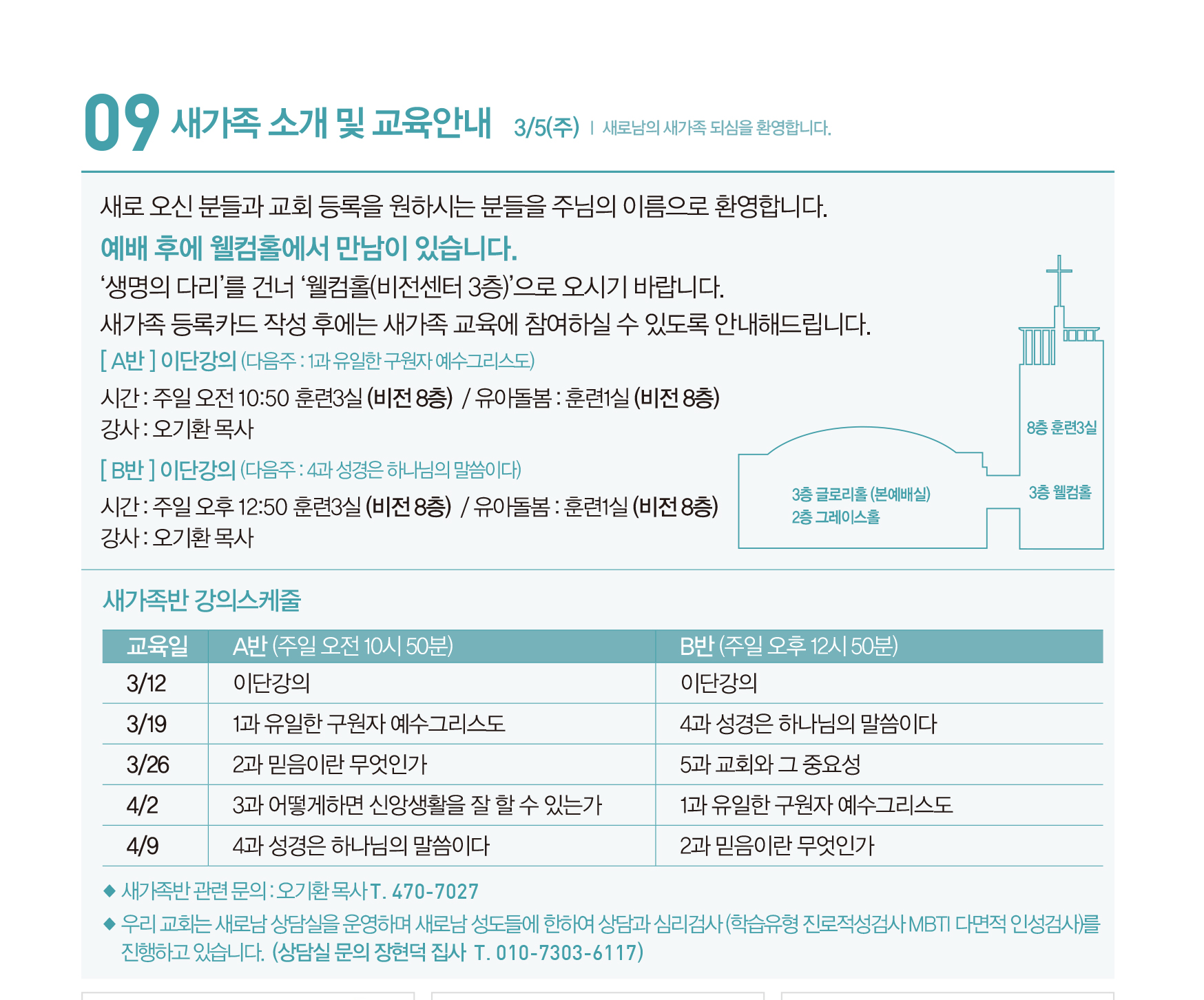 230312주보-14.jpg