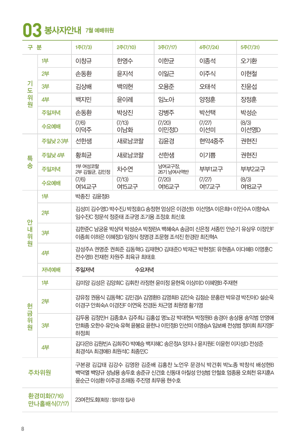 220710주보-9.jpg