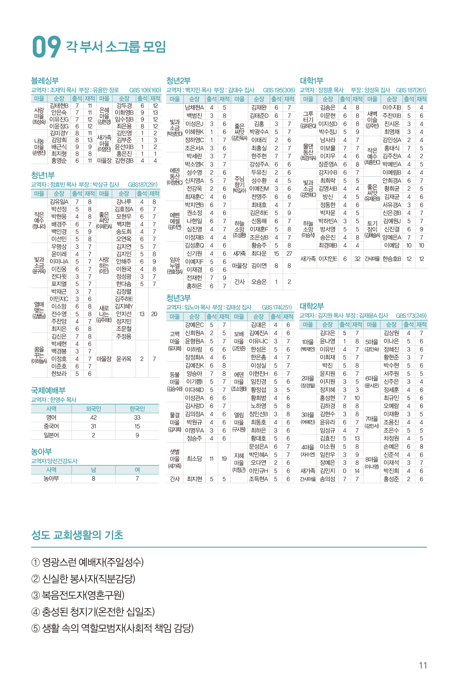 230820주보-12.jpg