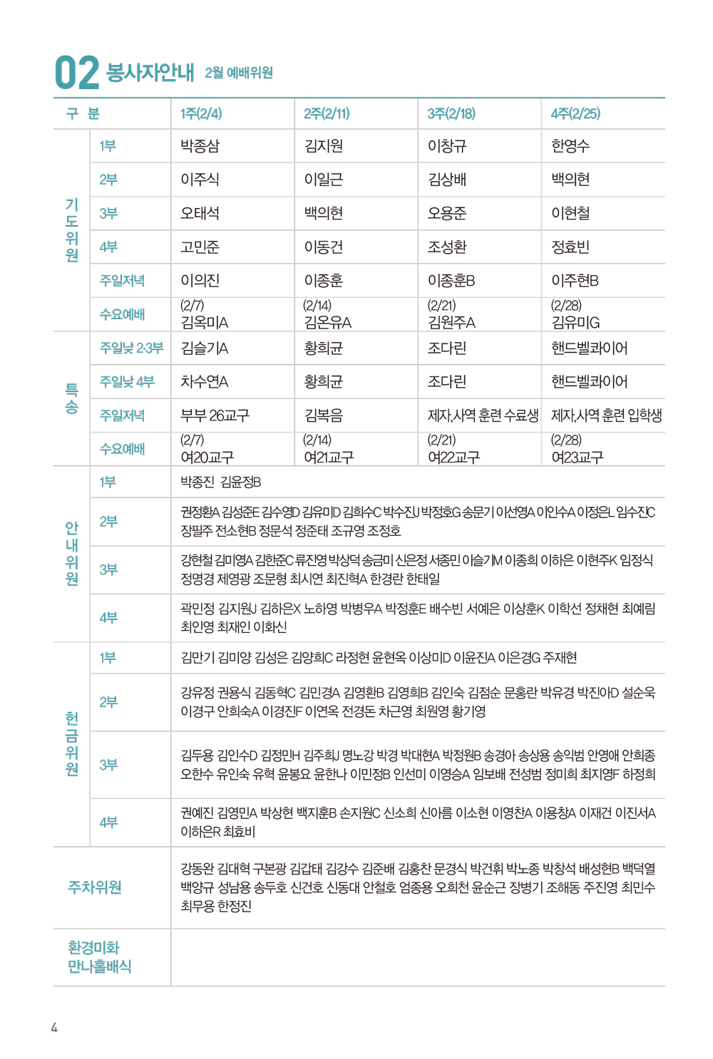 240204주보-5.jpg