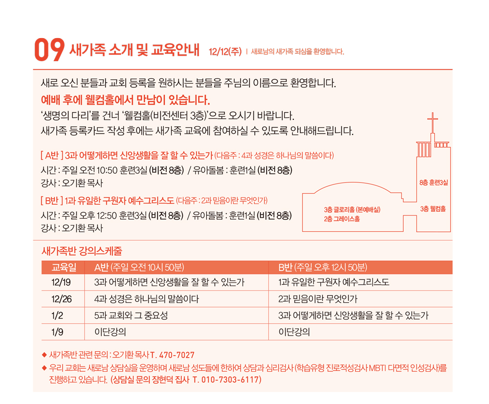 211219주보-14.jpg