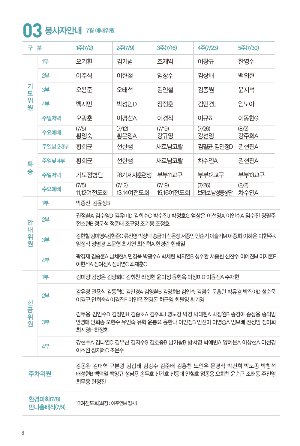 230702주보-9.jpg