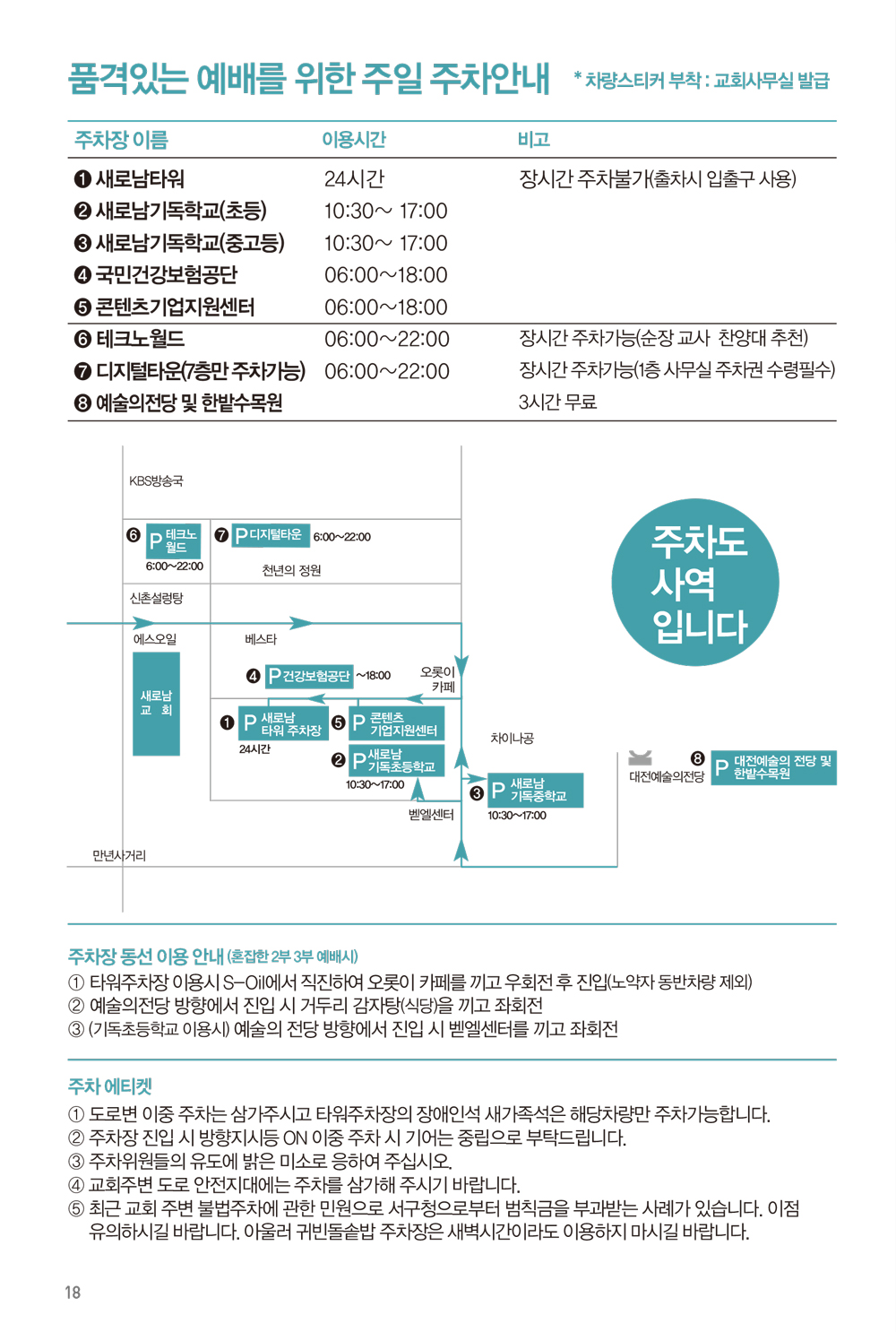 231119주보-19.jpg