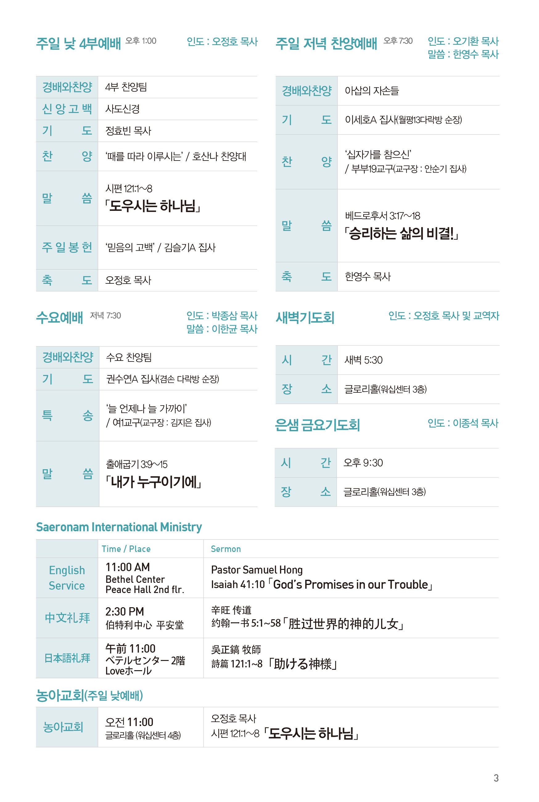 231008주보-4.jpg