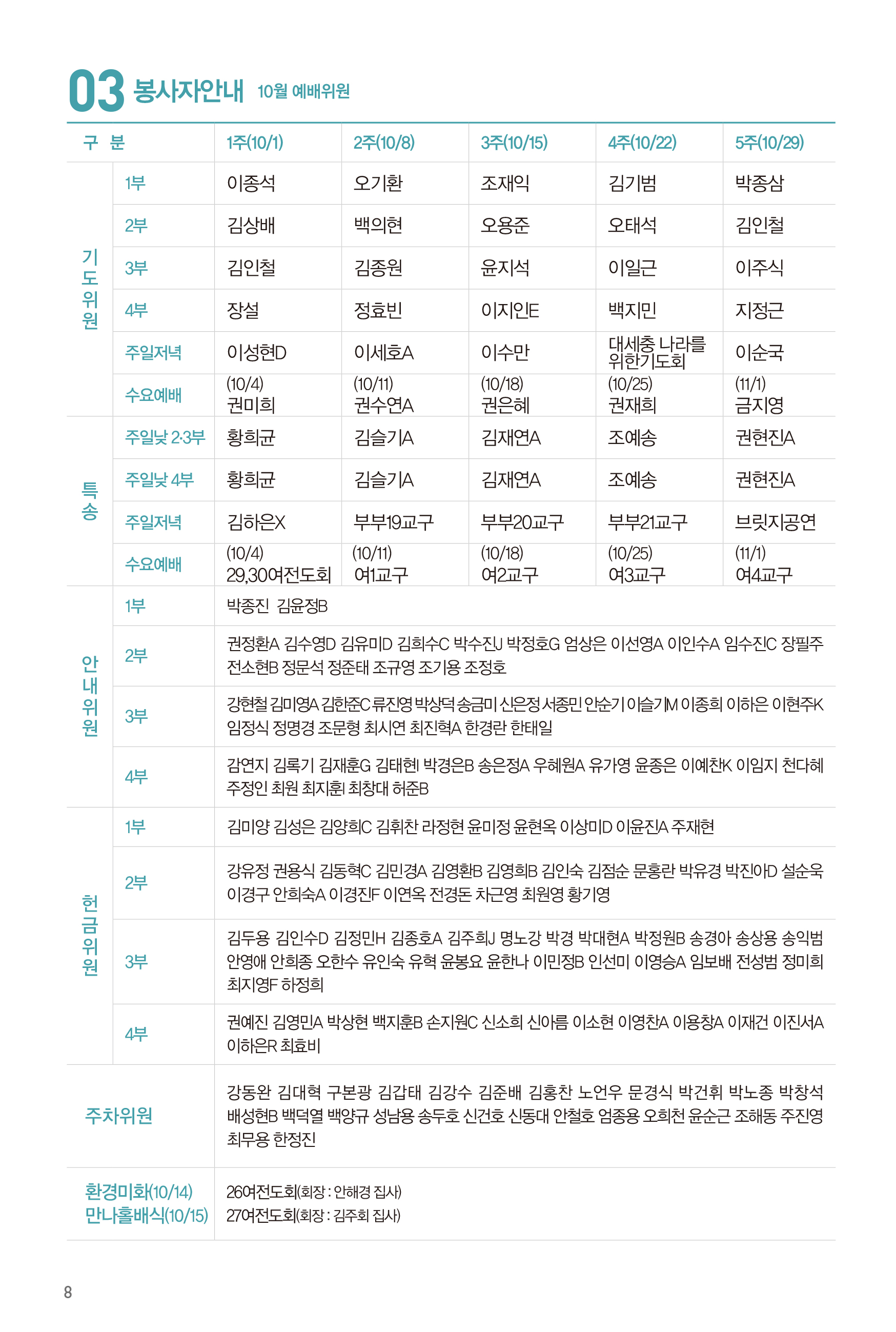 231008주보-9.jpg