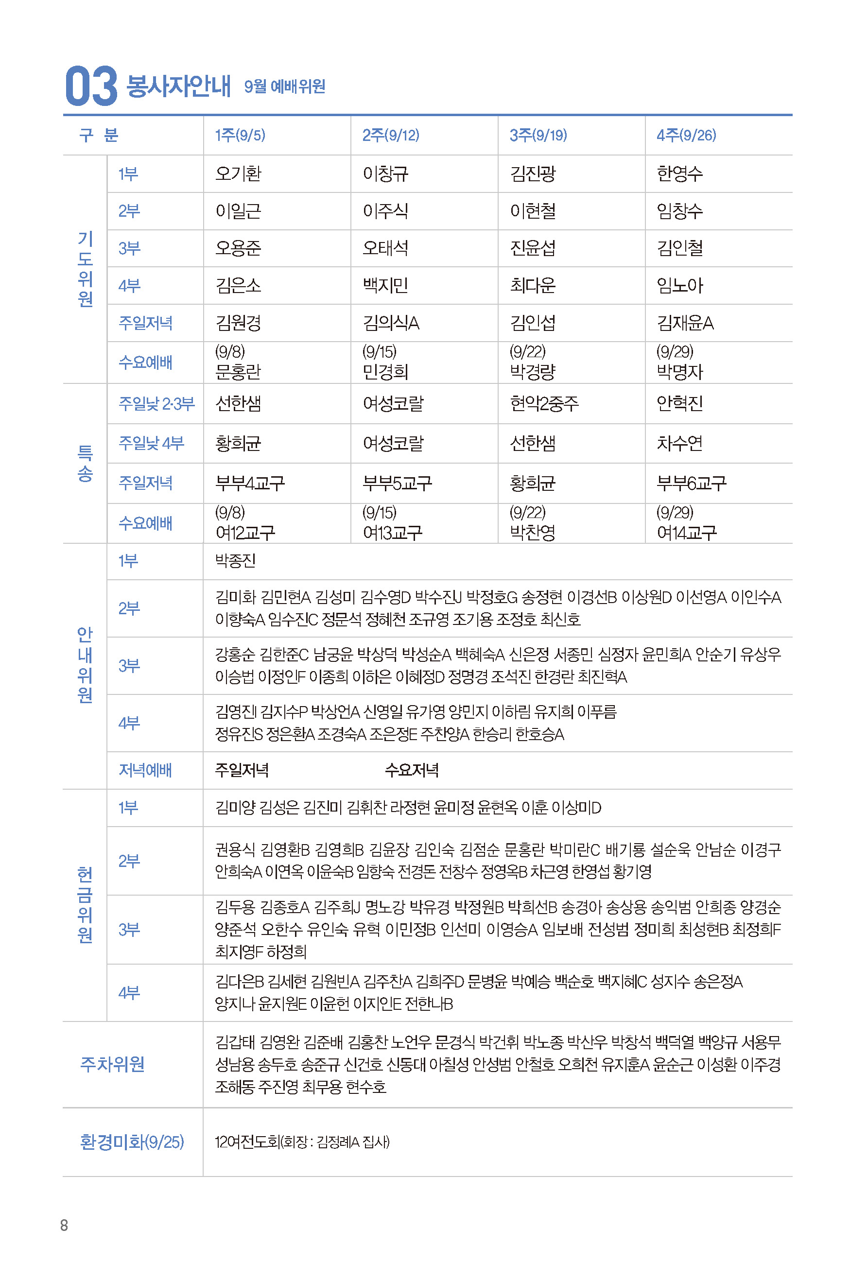 210919주보_페이지_07.jpg