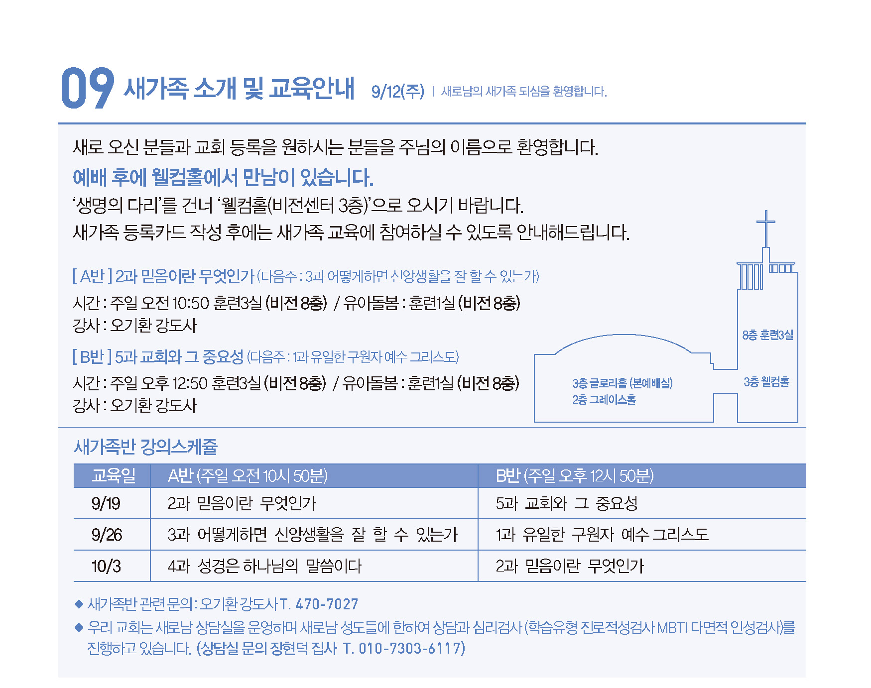 210919주보_페이지_12.jpg