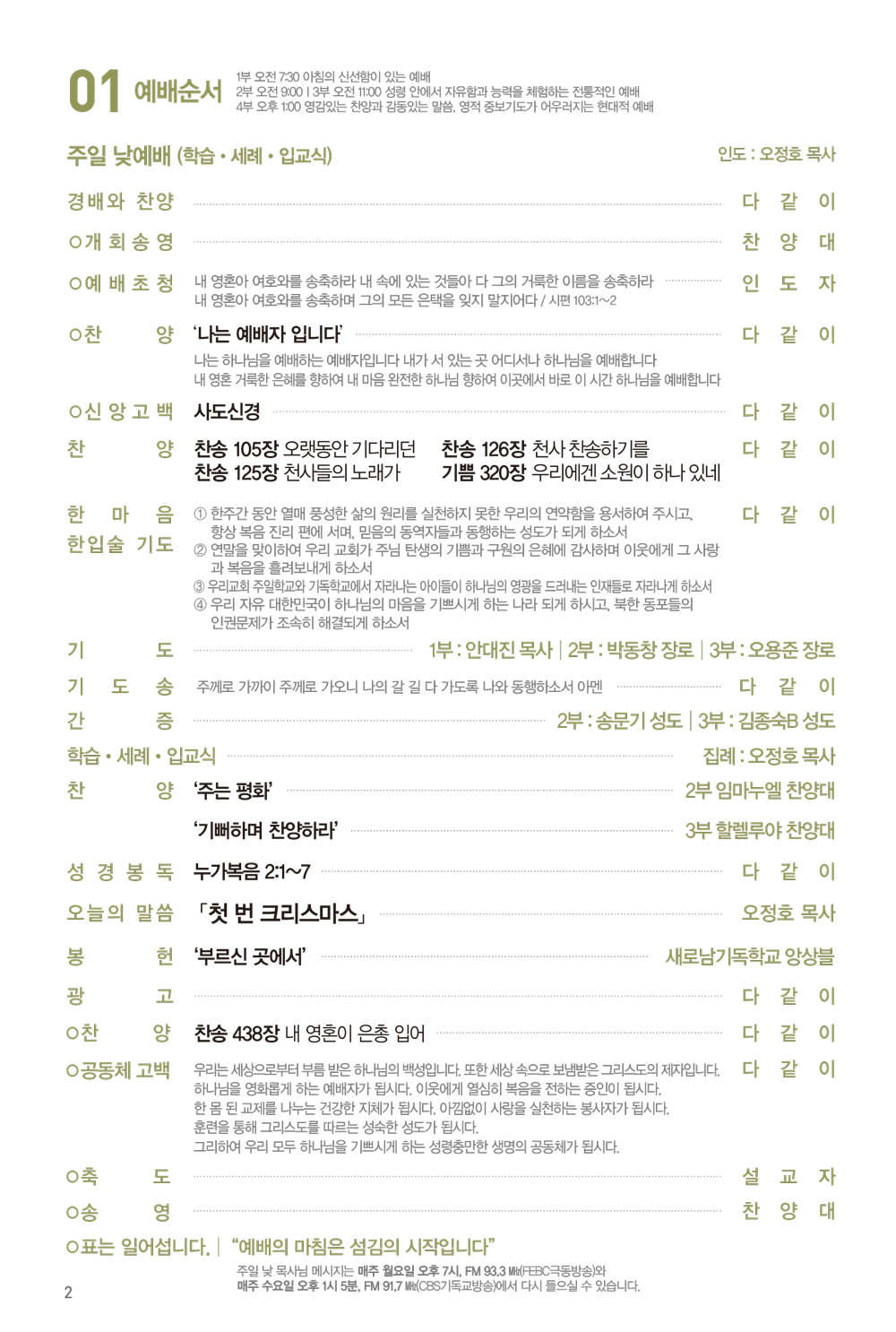 191208_주보-3.jpg