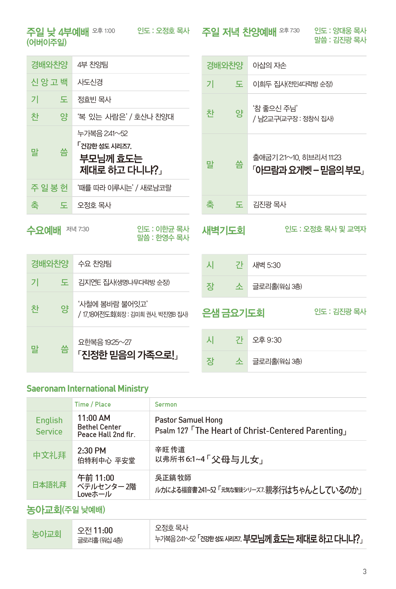240512주보-4.jpg