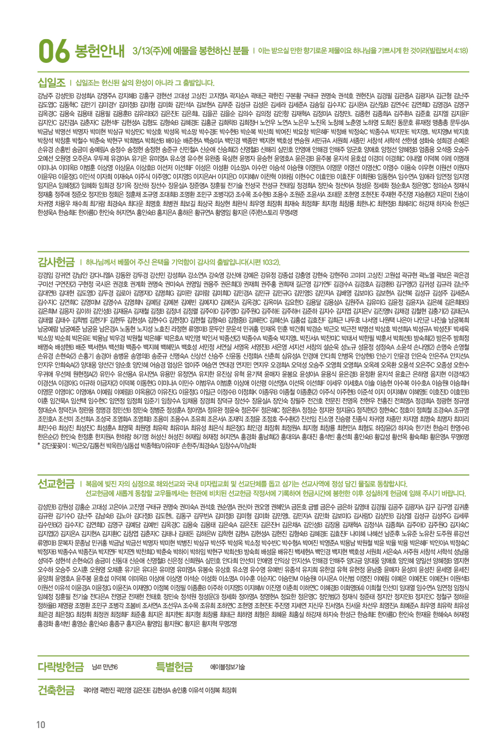 220320주보-11.jpg