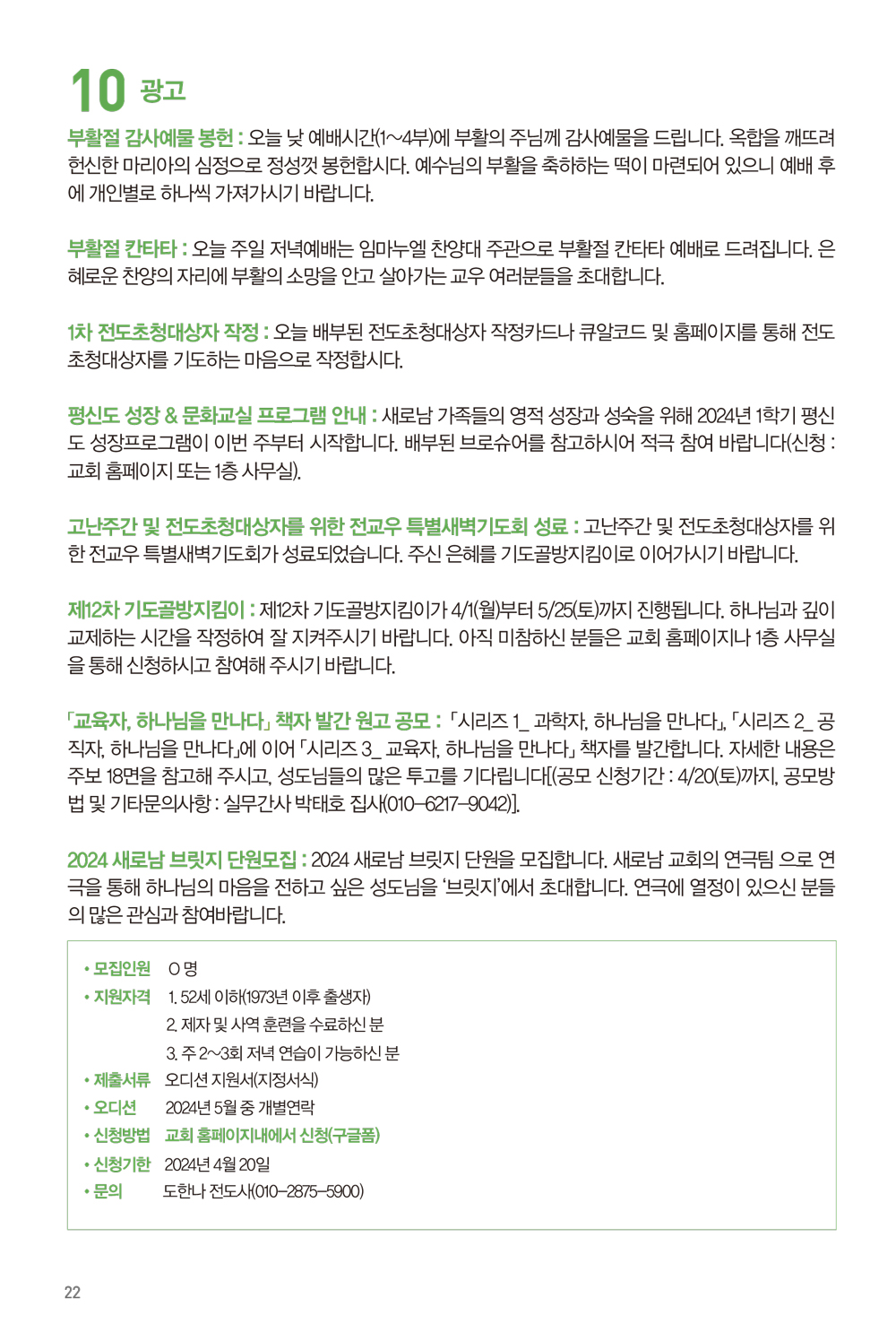 240331주보-23.jpg