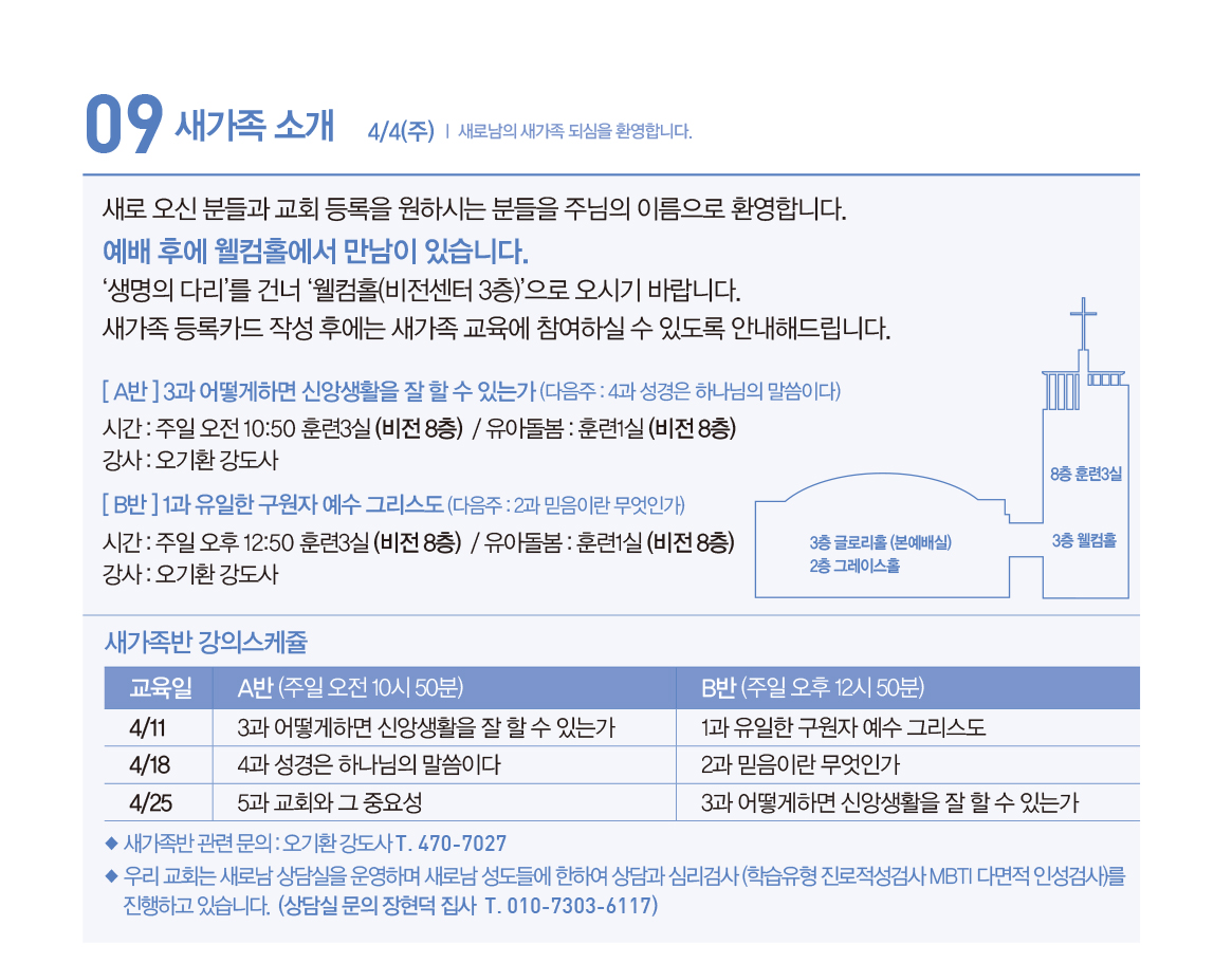 210411_주보-14.jpg