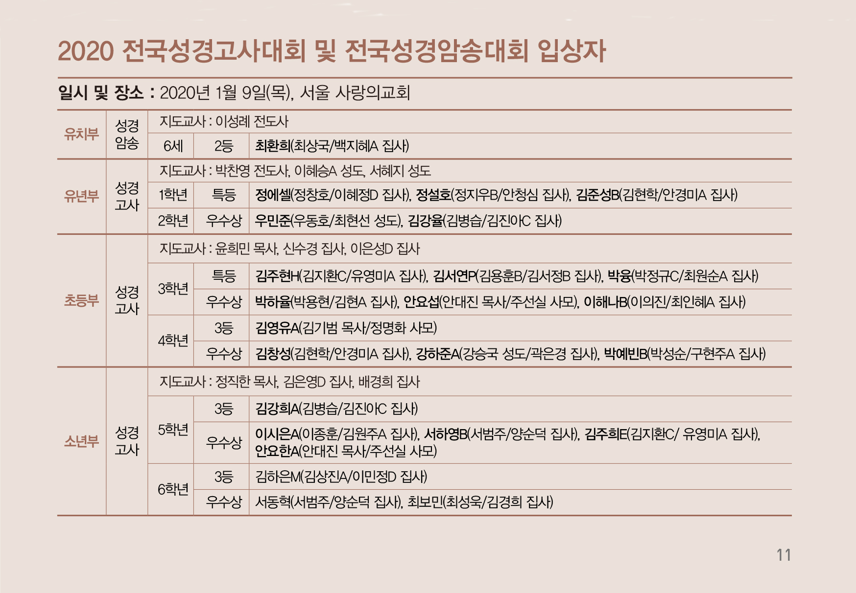 200112_주보-12.jpg