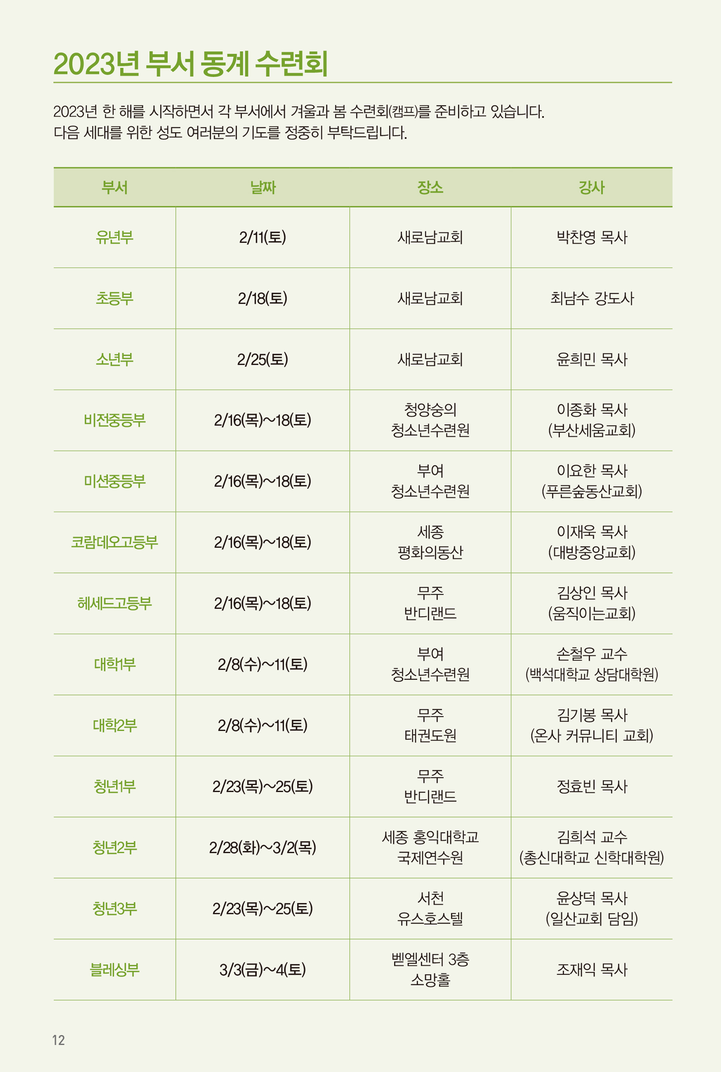 230122주보-13.jpg