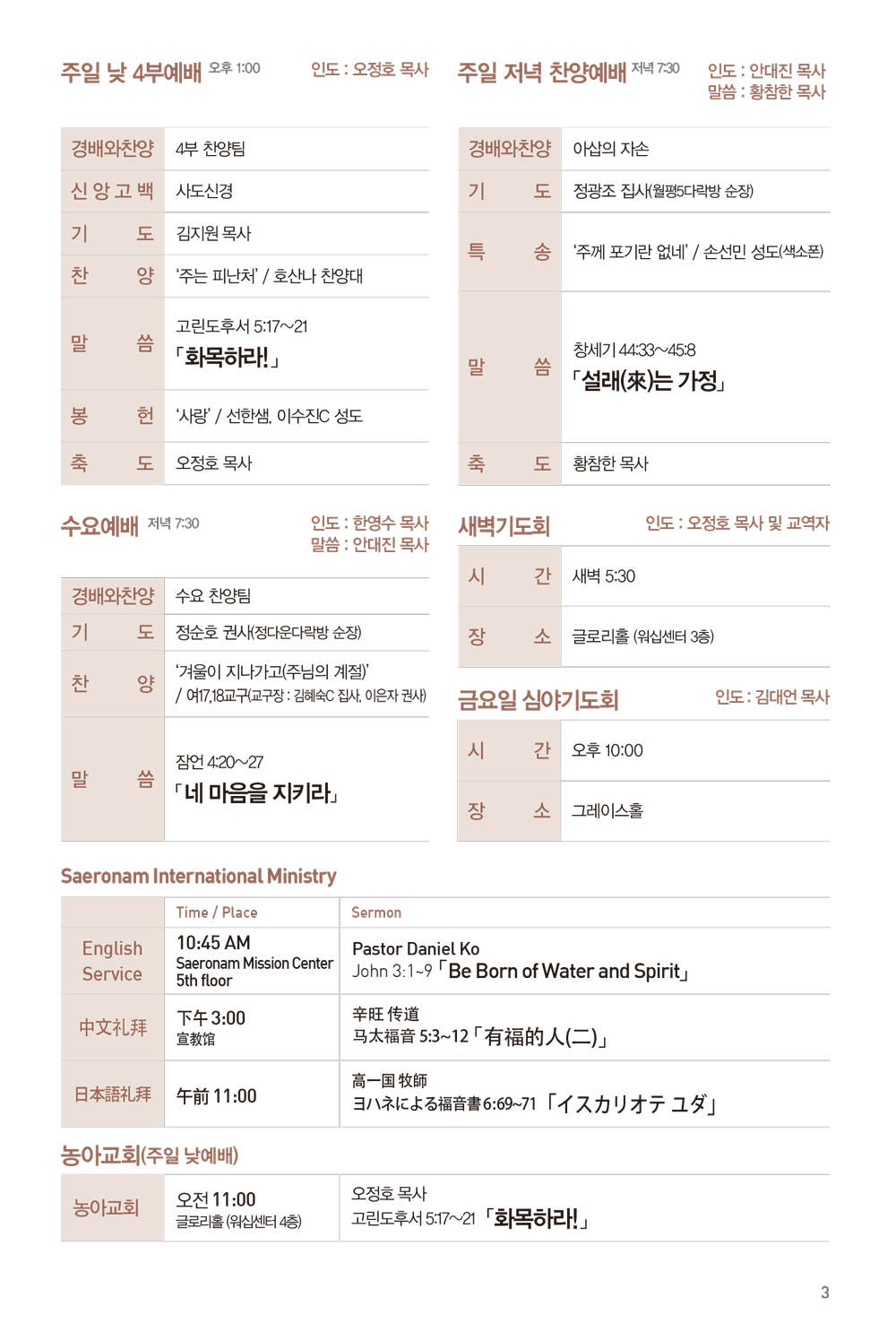 200126_주보출력-4.jpg