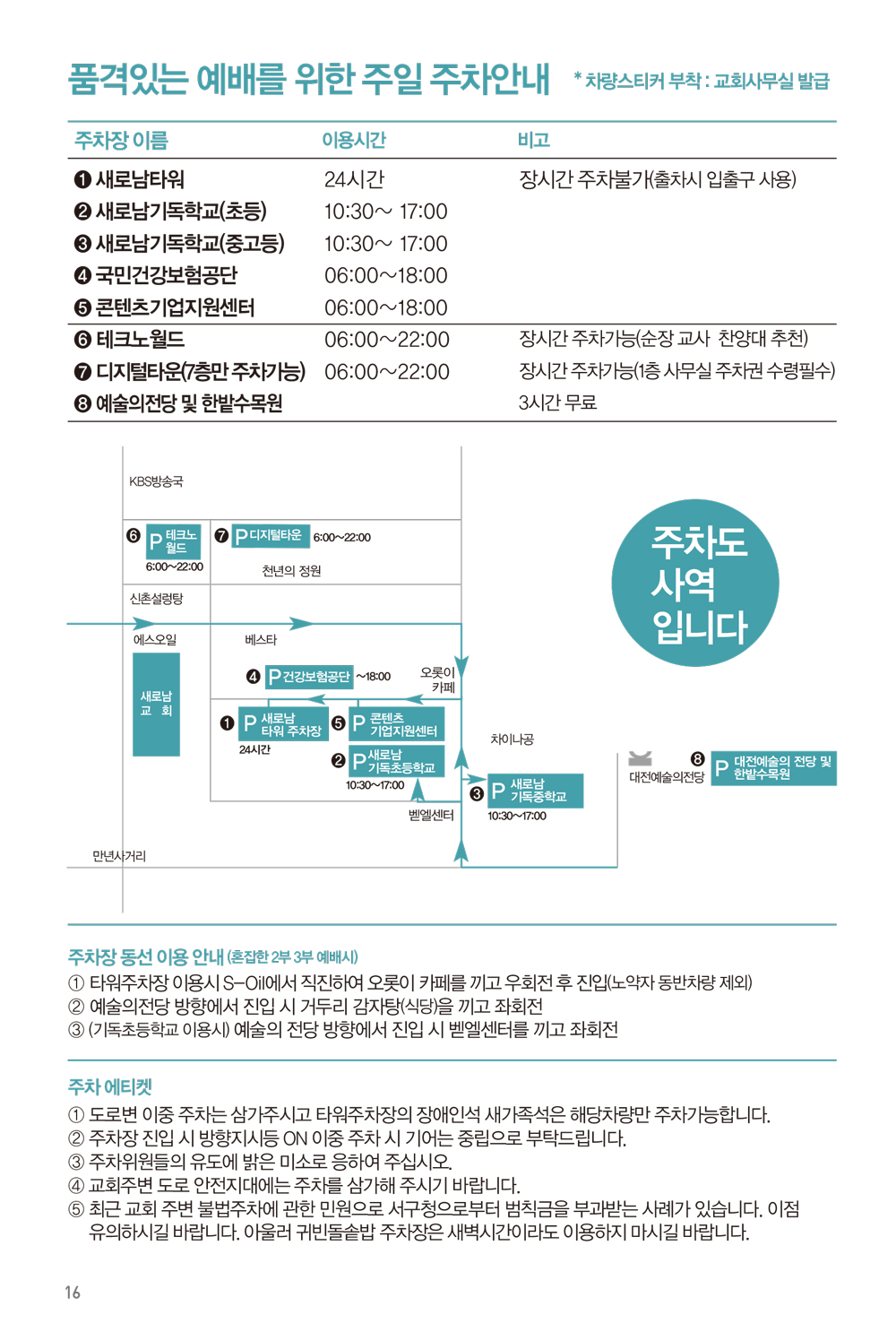 231022주보-17.jpg