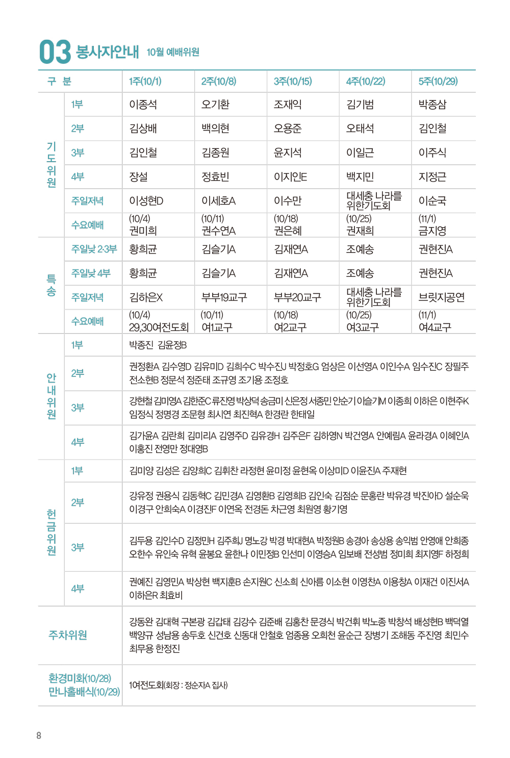 231022주보-9.jpg