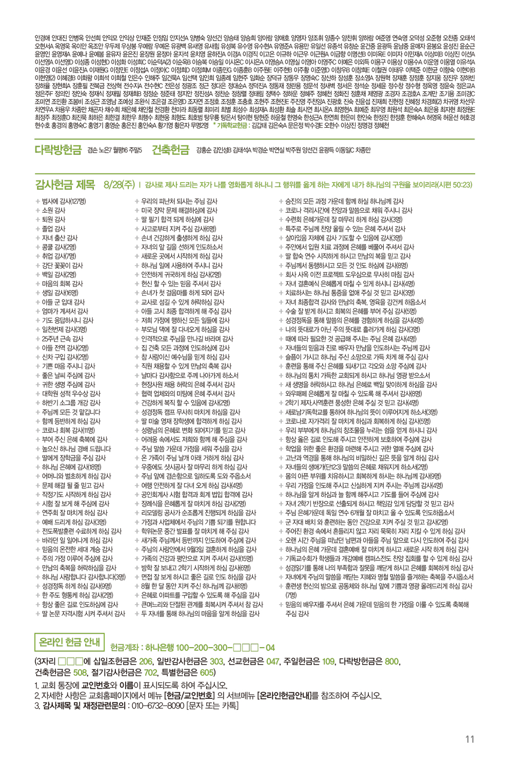 220904주보-12.jpg