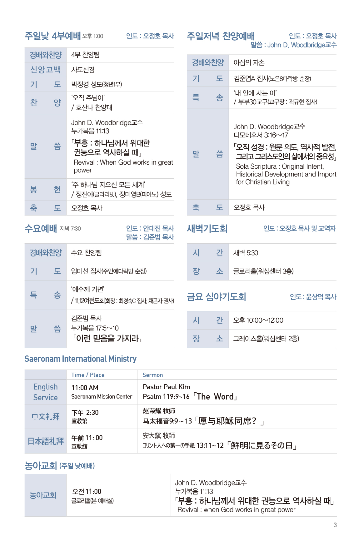 2017_0319-주보-출력-4.jpg