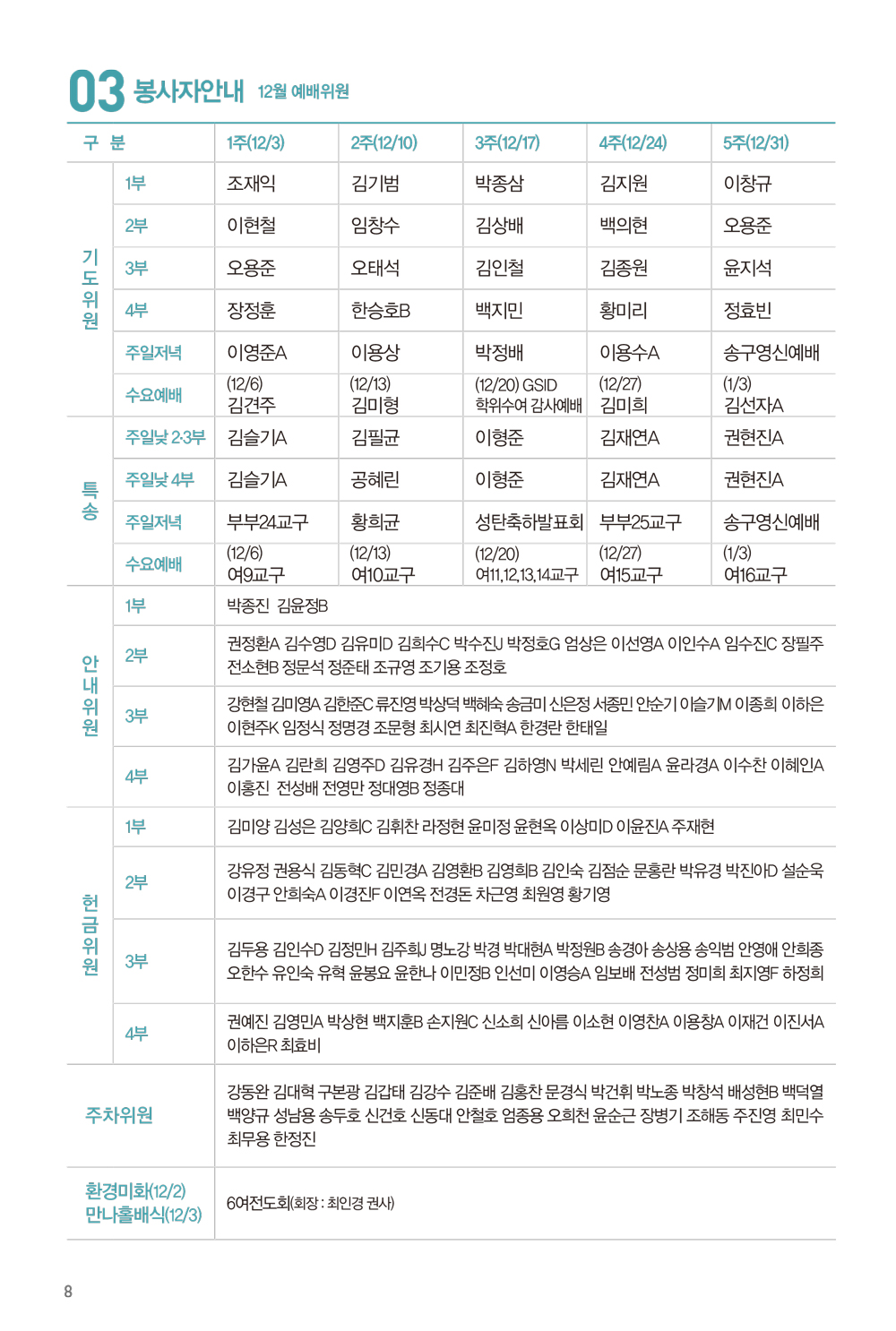 231126주보-9.jpg