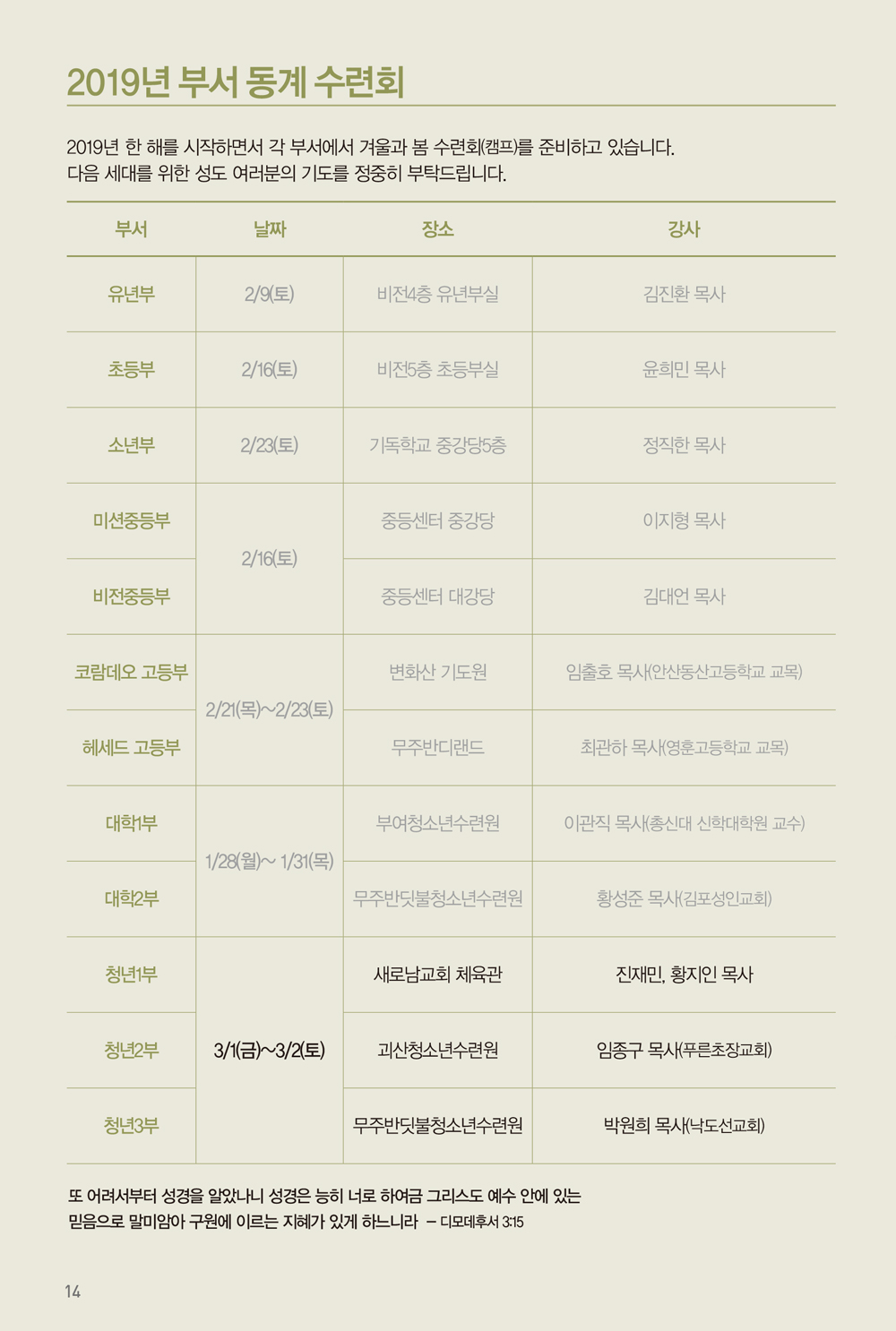 190224_주보-15.jpg
