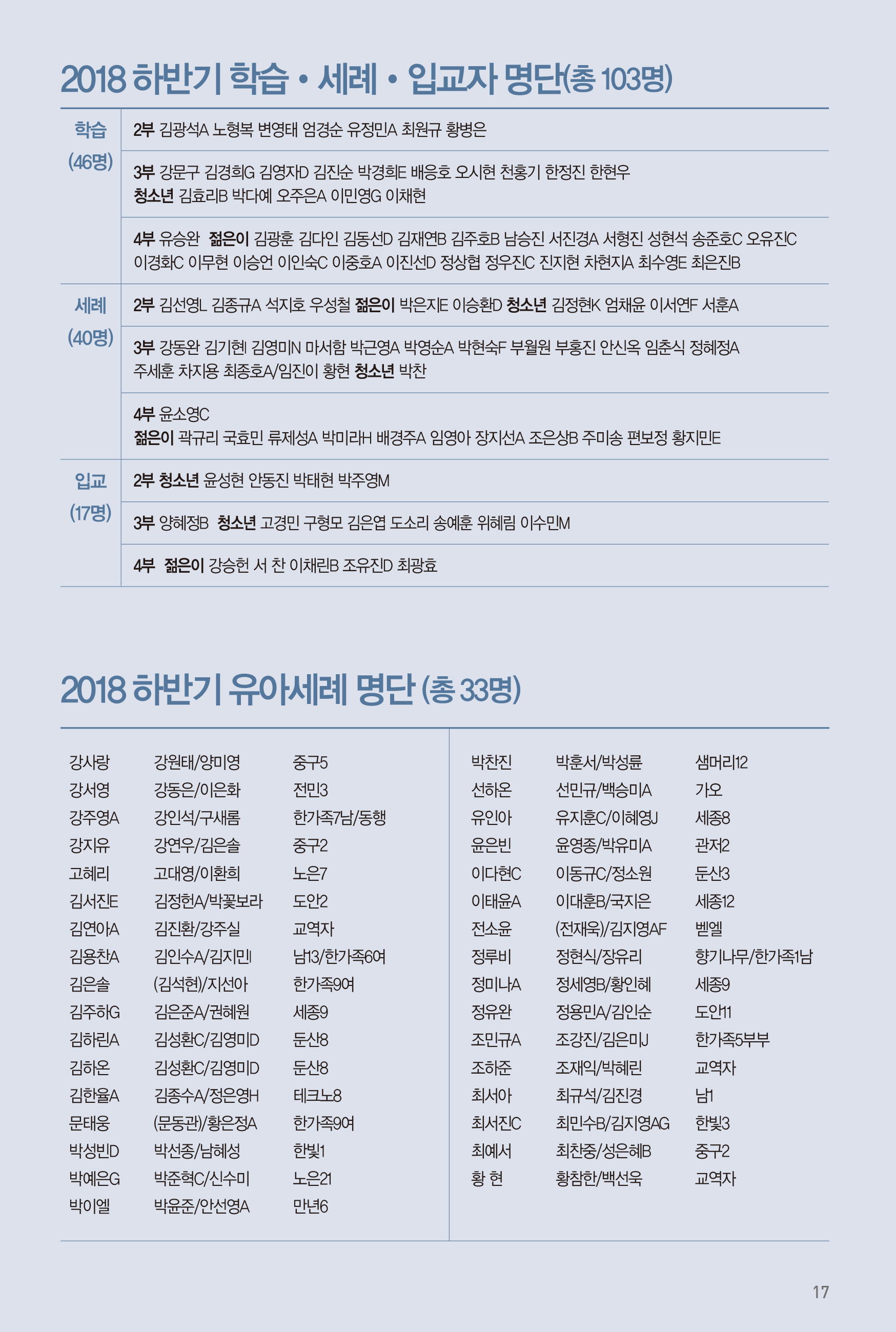 181209_주보_1-18.jpg