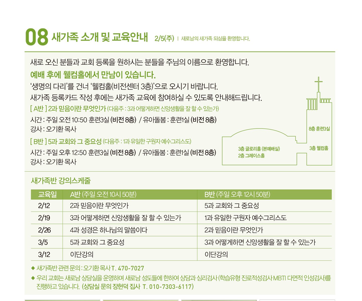 230212주보-10.jpg