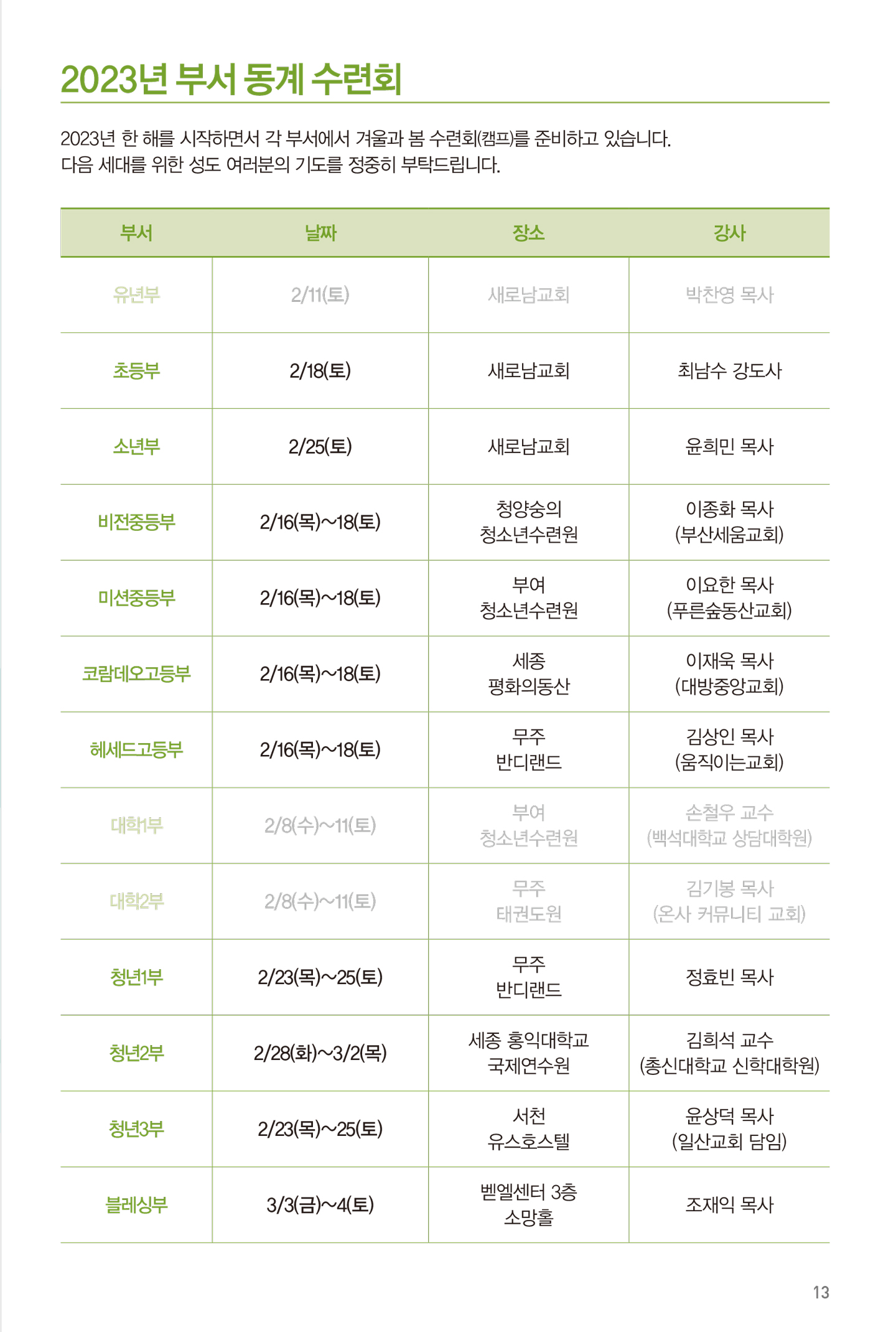 230212주보-14.jpg