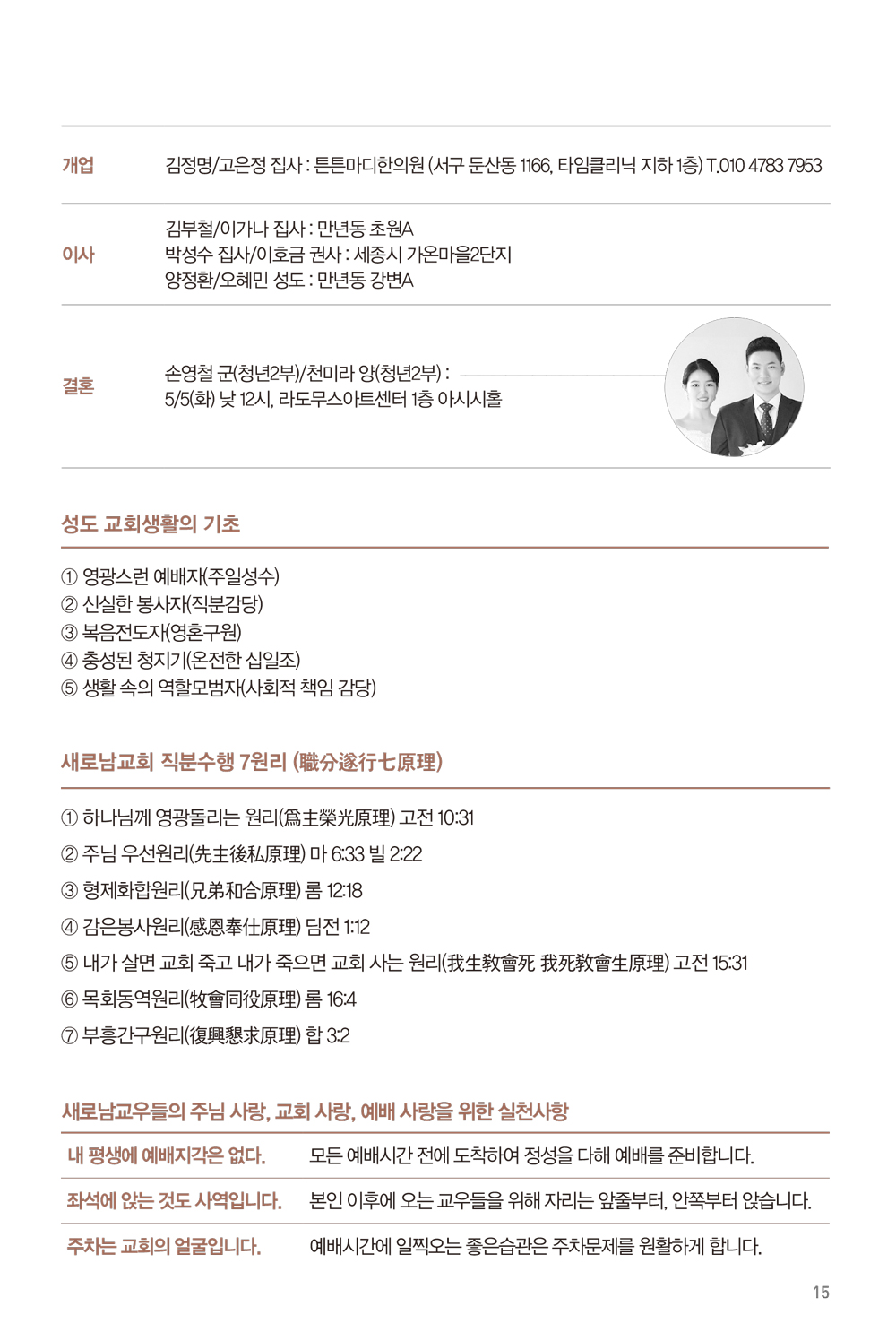200503_주보수정-16.jpg