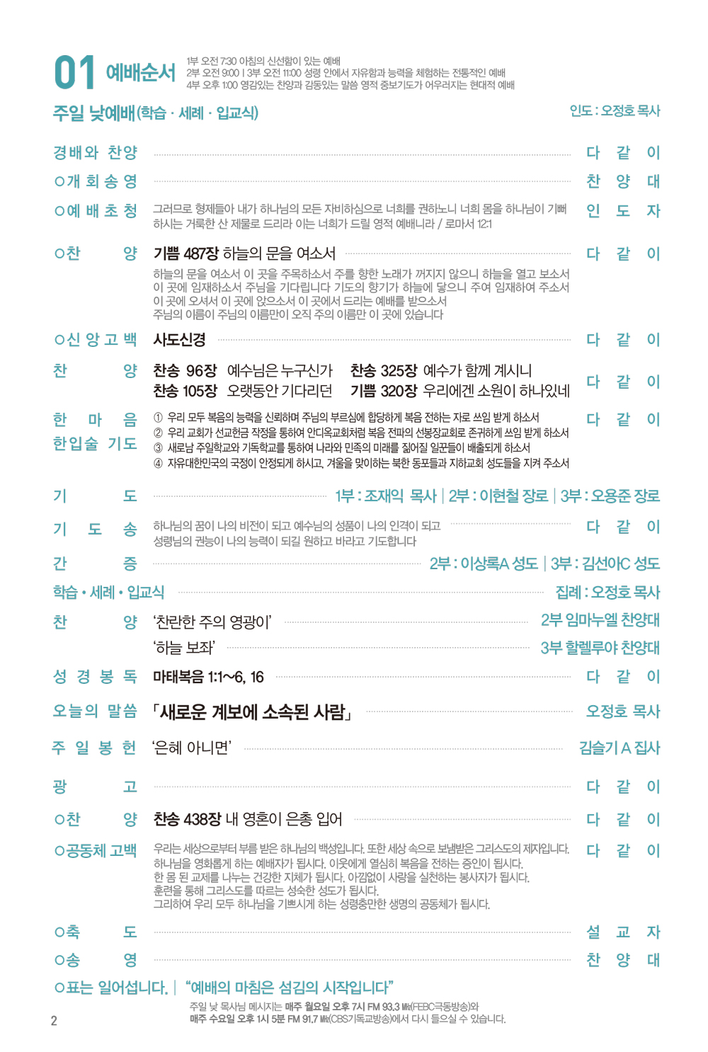 231203주보-3.jpg