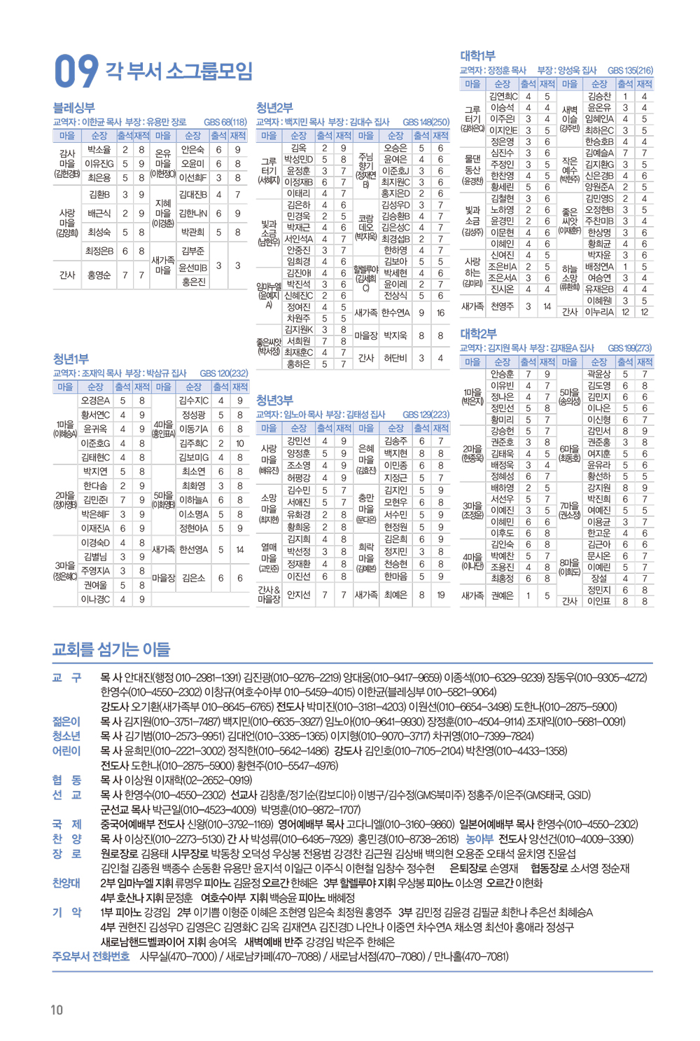 210829주보(최종수정)-11.jpg