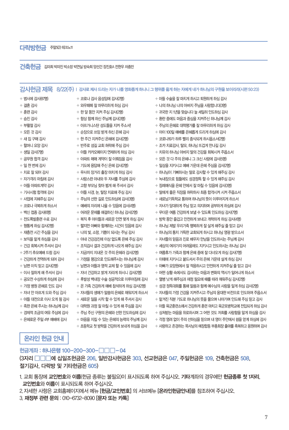 210829주보(최종수정)-8.jpg