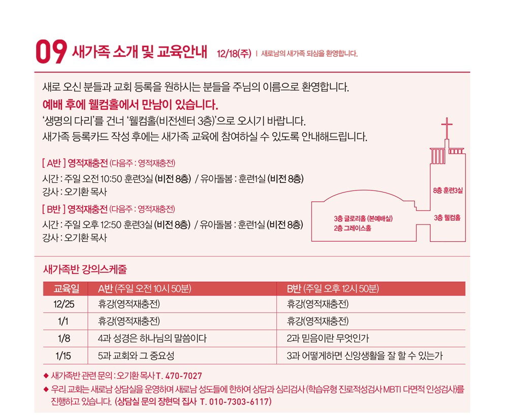 221225주보-14.jpg