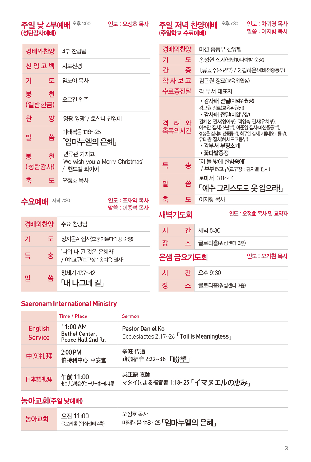 221225주보-4.jpg